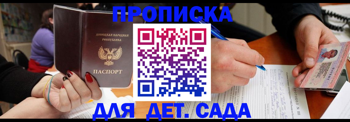 прописка от собственника в Боброве