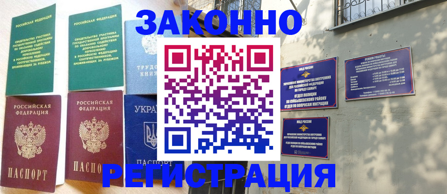 временная регистрация поиск в Боброве