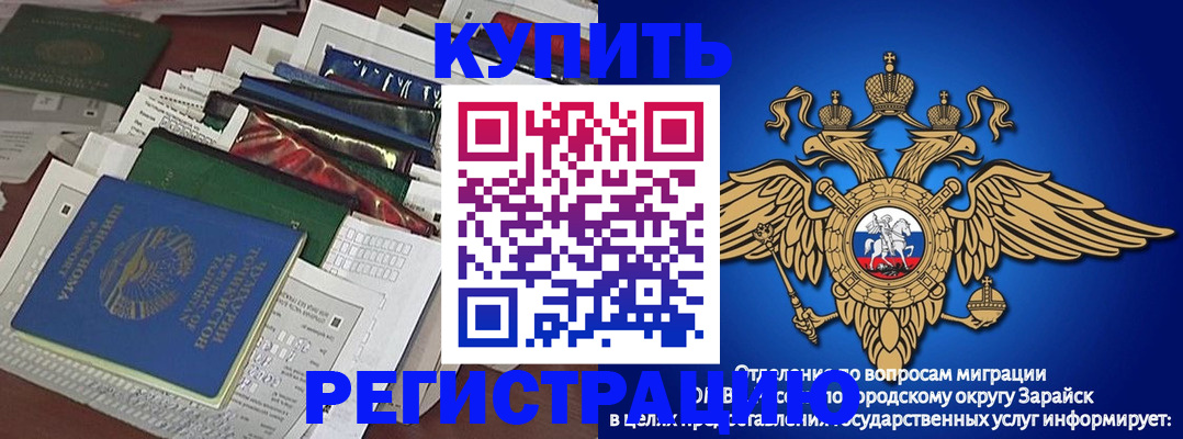 прописка в Боброве