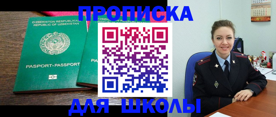 регистрация для дет. сада в Боброве