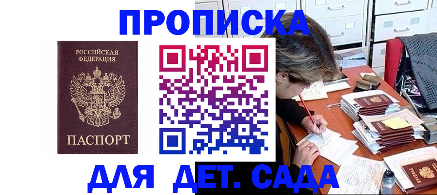 временная регистрация надежно в Боброве