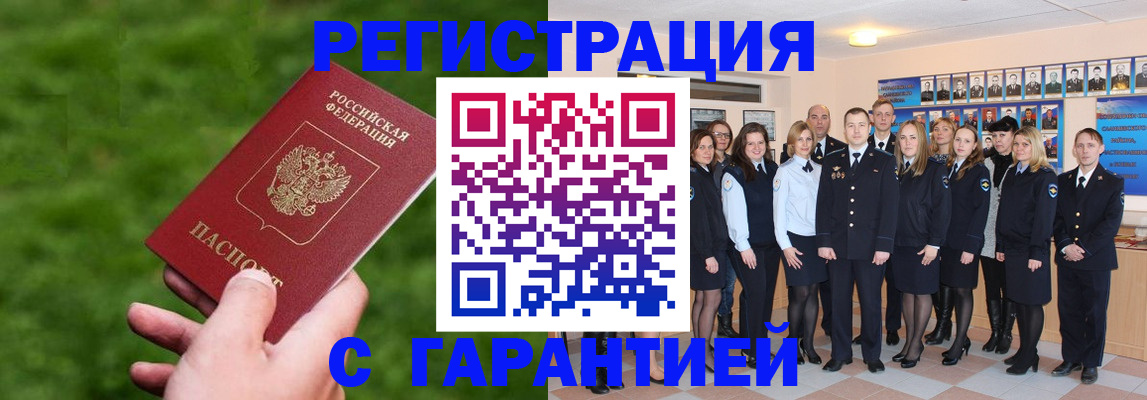 прописка для школы в Боброве