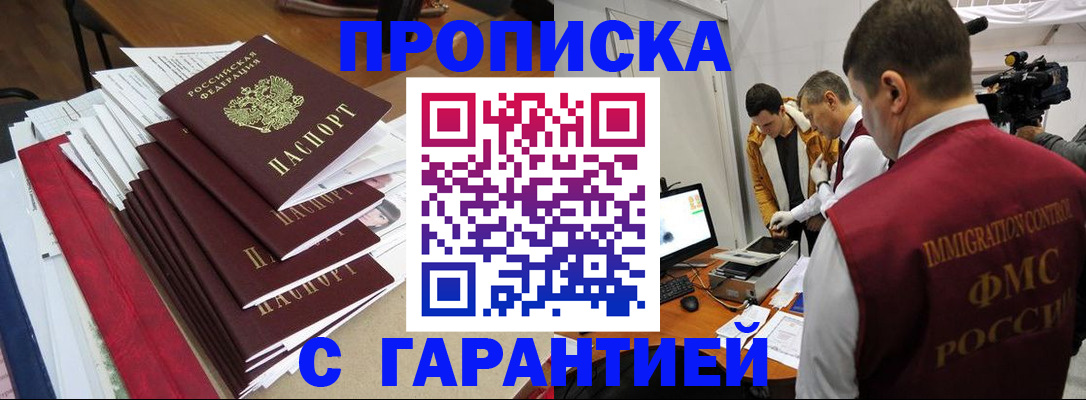 регистрация в Боброве