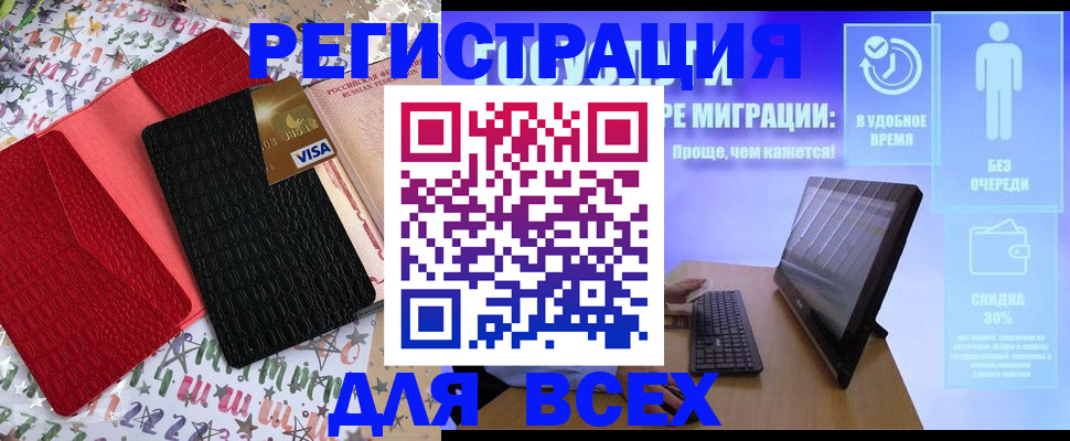 регистрация для дет. сада в Боброве